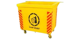 حاوية نفايات تجارية
